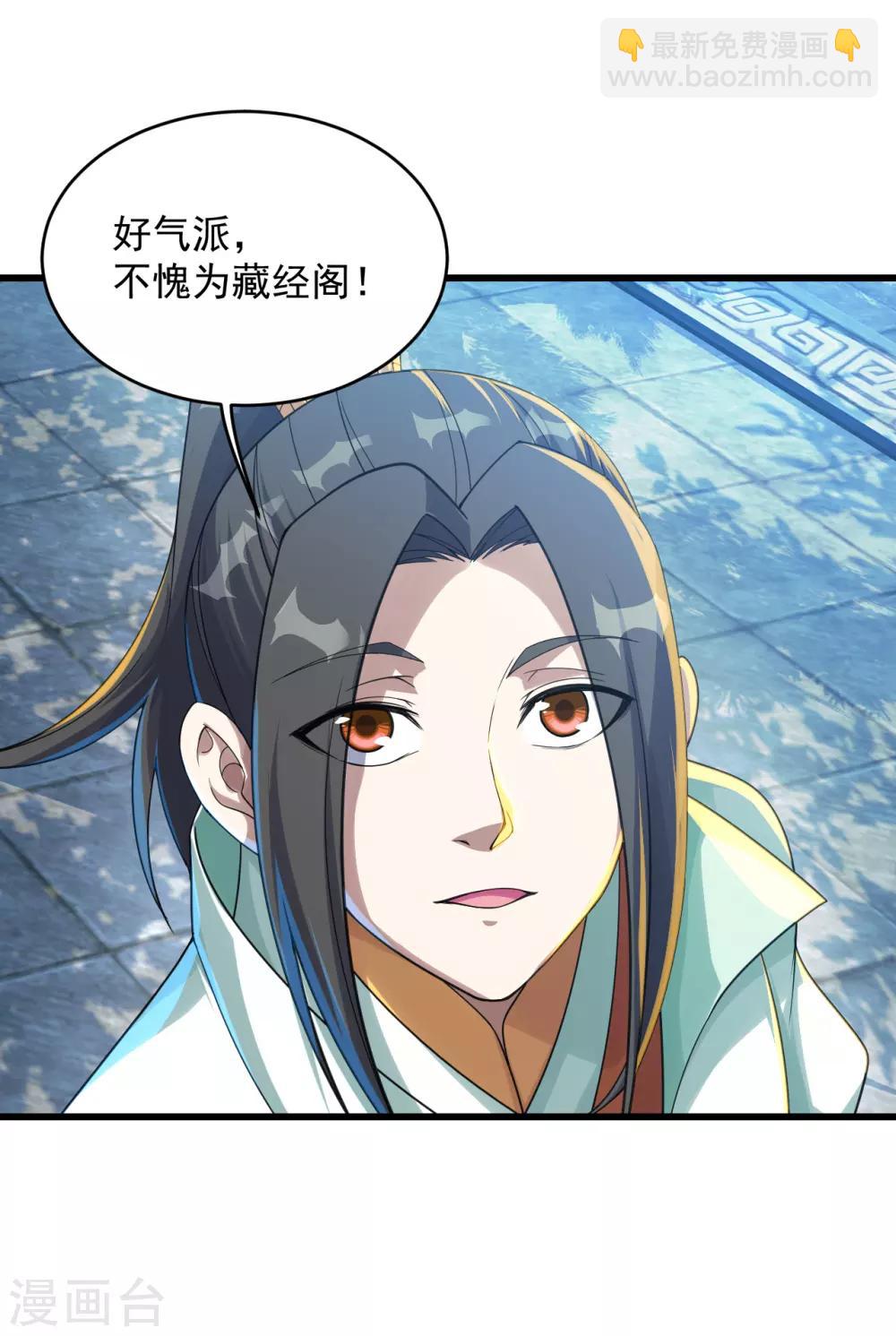 第97话 藏经阁！-第101话