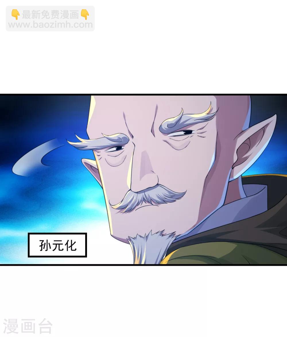第97话 藏经阁！-第101话