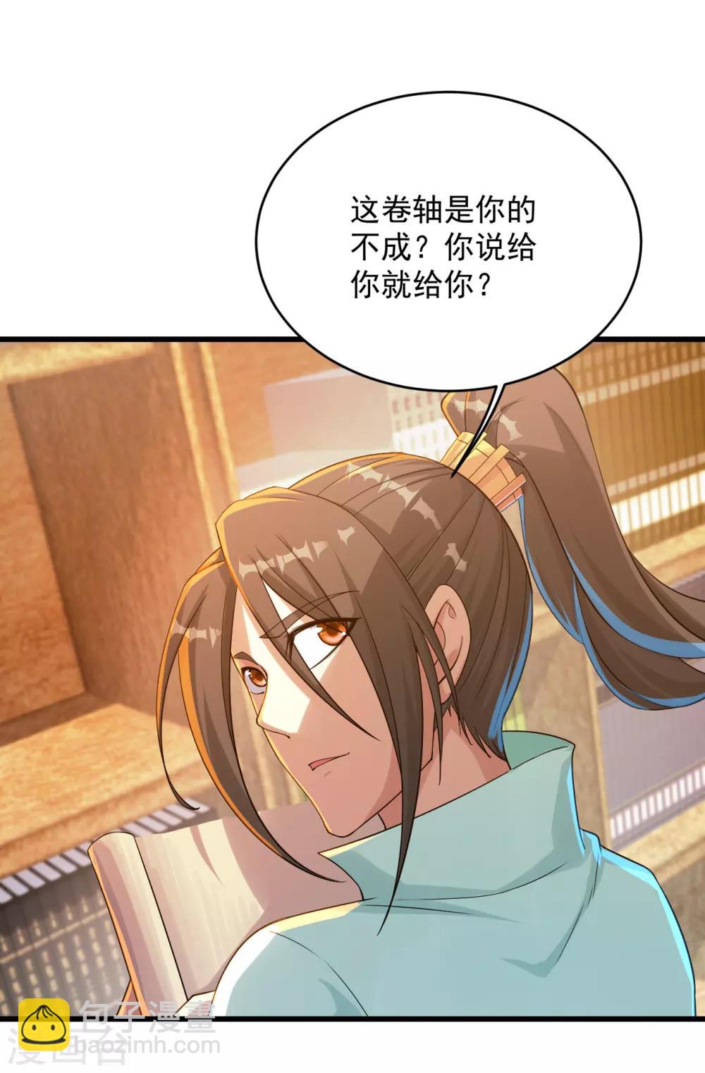 第99话 三转金身-第103话