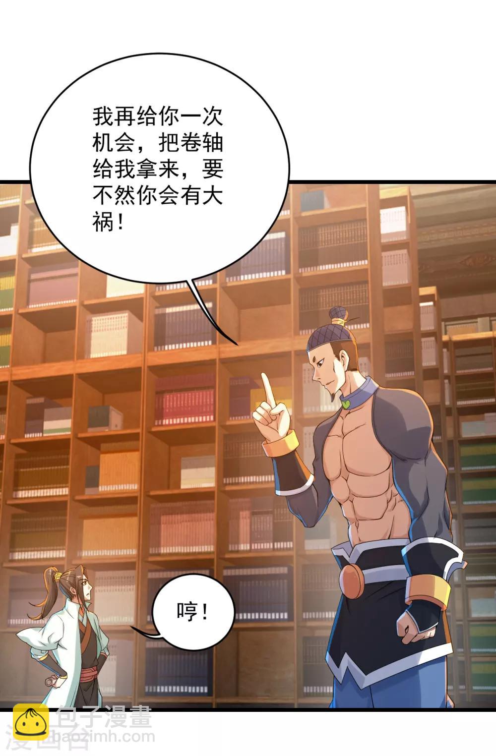 第99话 三转金身-第103话