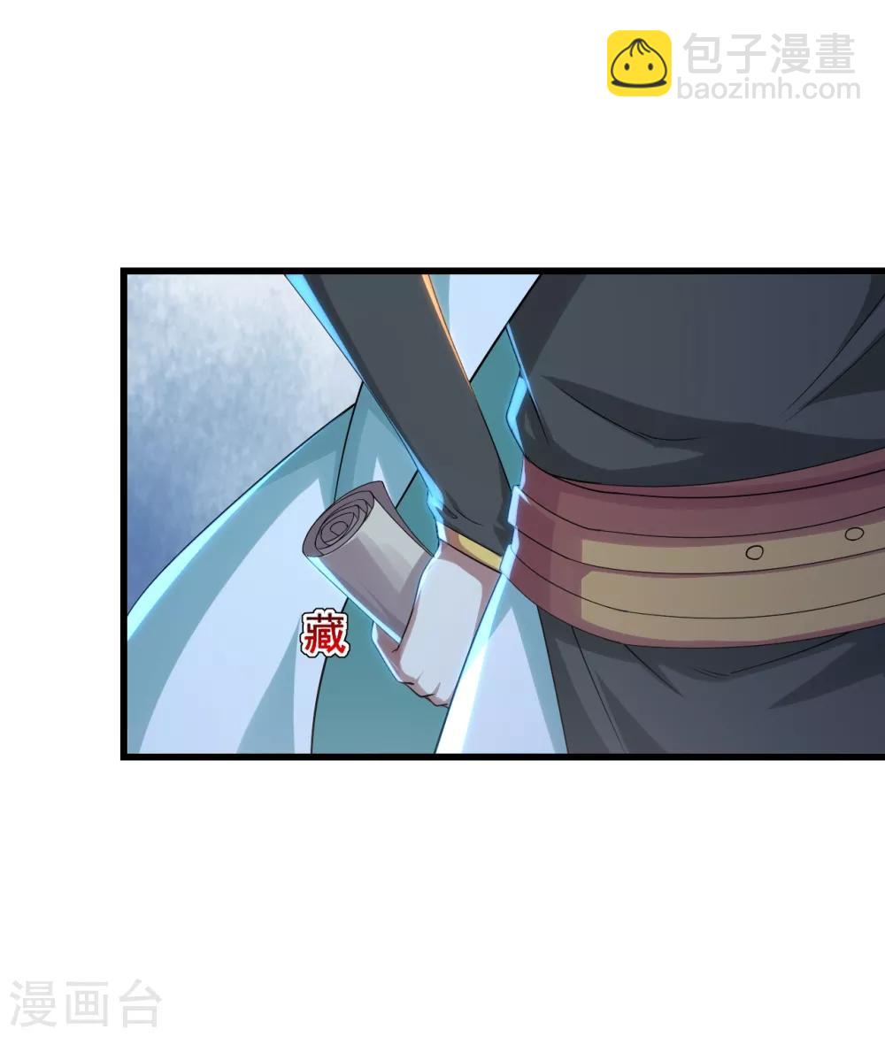 第99话 三转金身-第103话