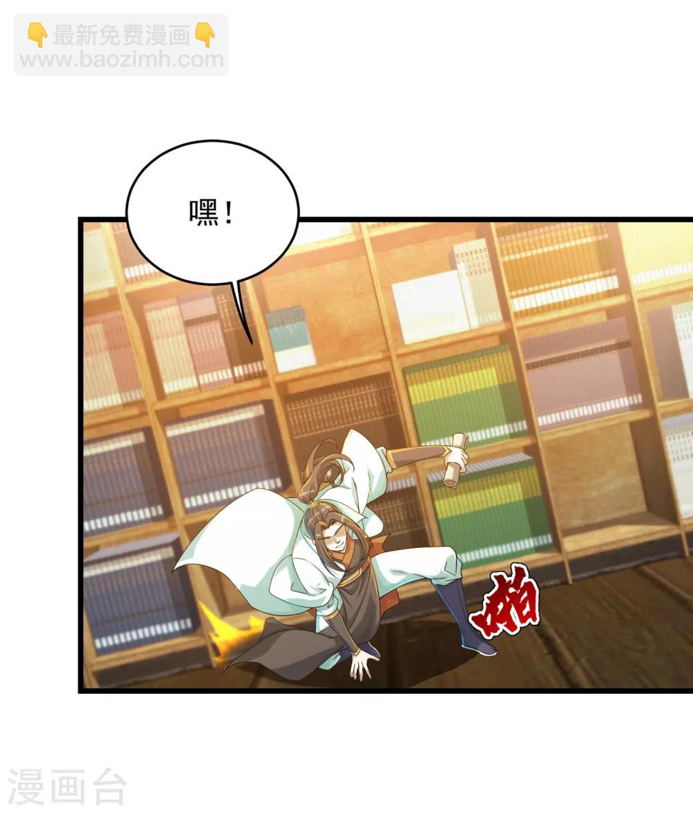第99话 三转金身-第103话