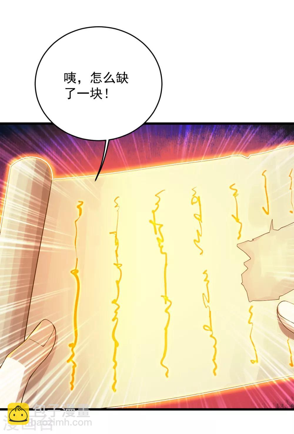 第99话 三转金身-第103话