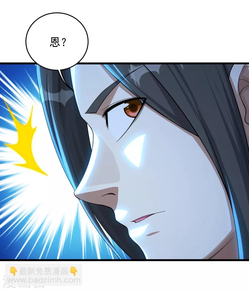 第99话 三转金身-第103话