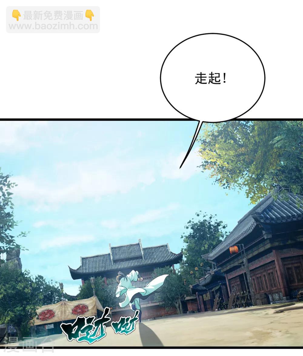 第101话 星辰珠？-第105话