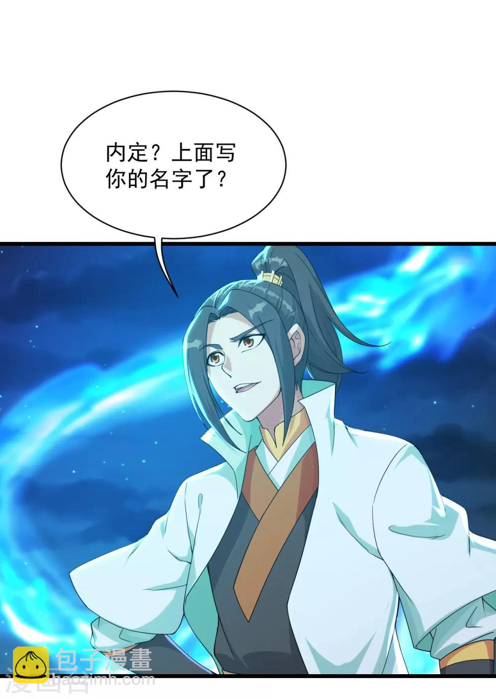 第103话 吉星博-第107话