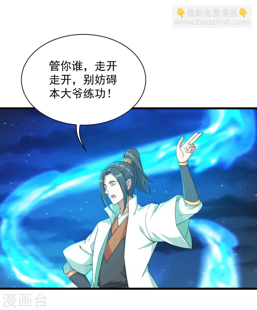 第103话 吉星博-第107话