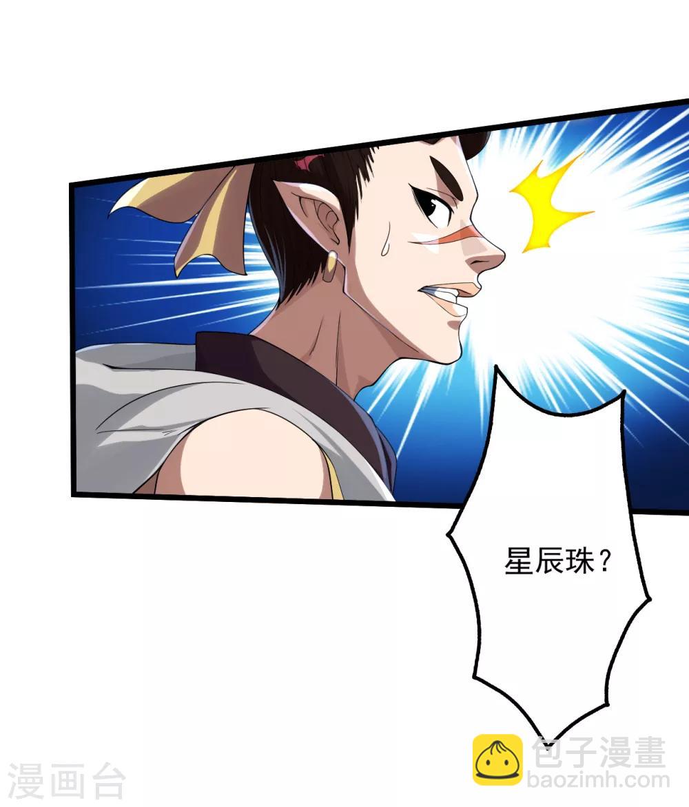 第103话 吉星博-第107话