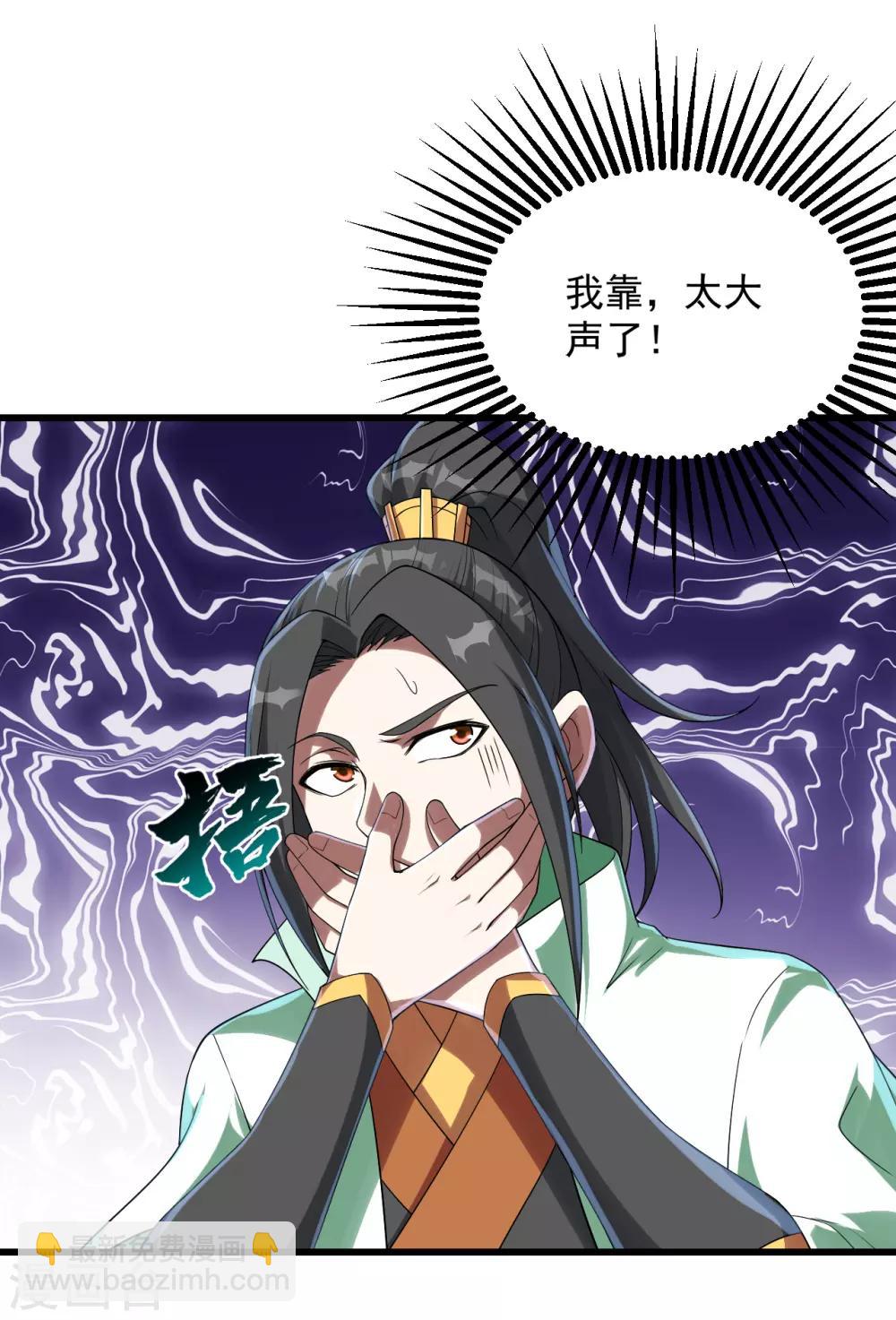 第103话 吉星博-第107话
