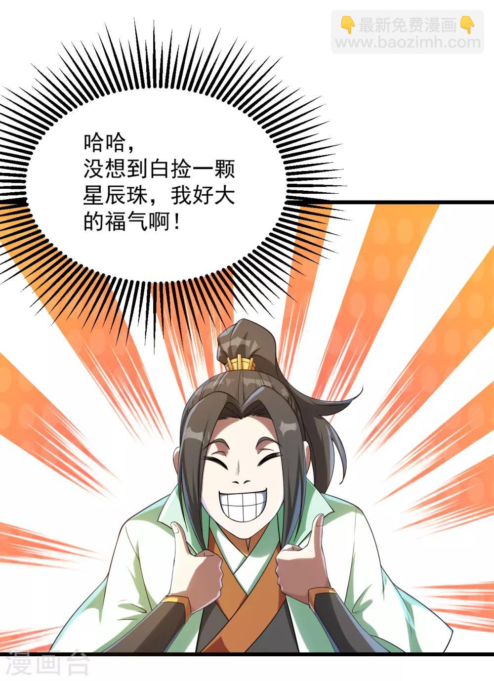 第103话 吉星博-第107话