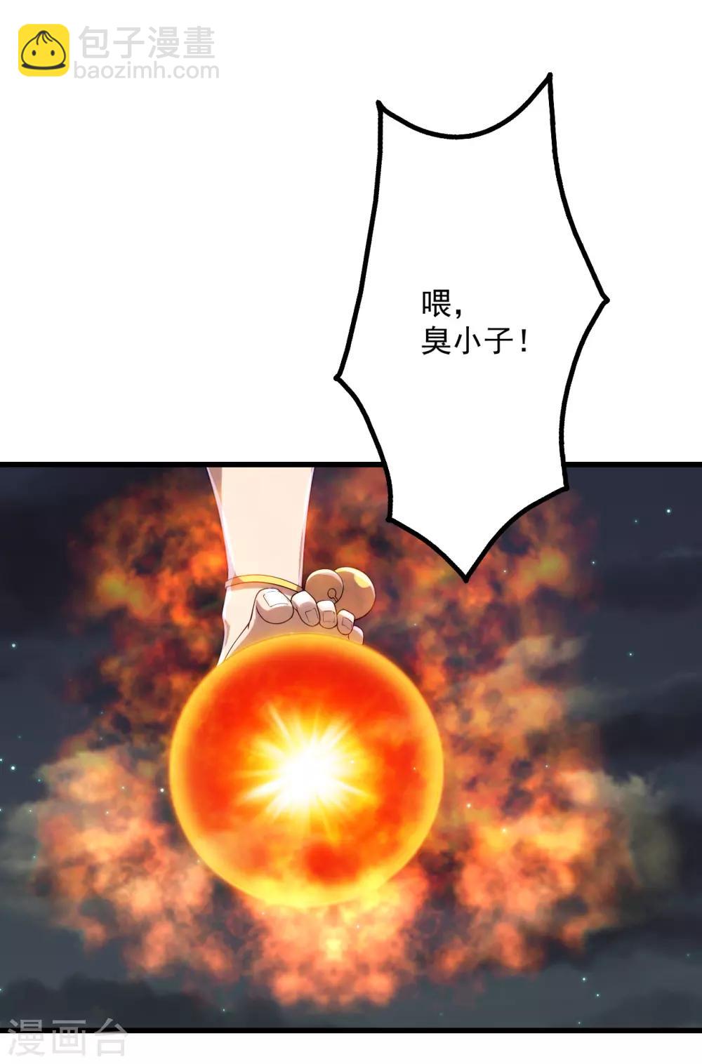 第103话 吉星博-第107话