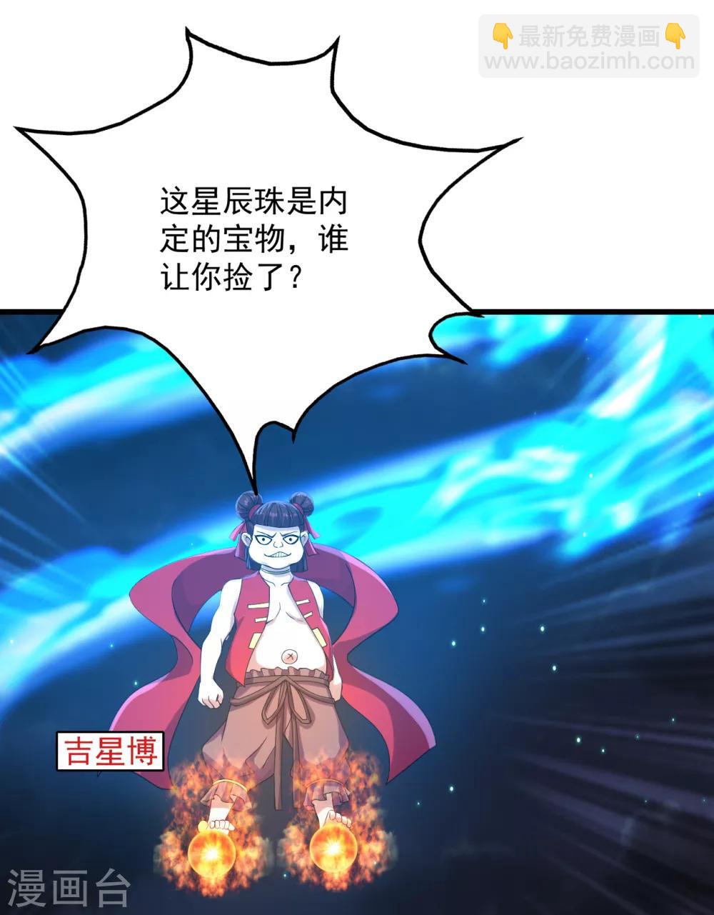 第103话 吉星博-第107话