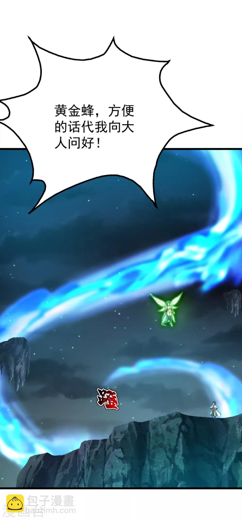 第105话 黄金蜂-第109话