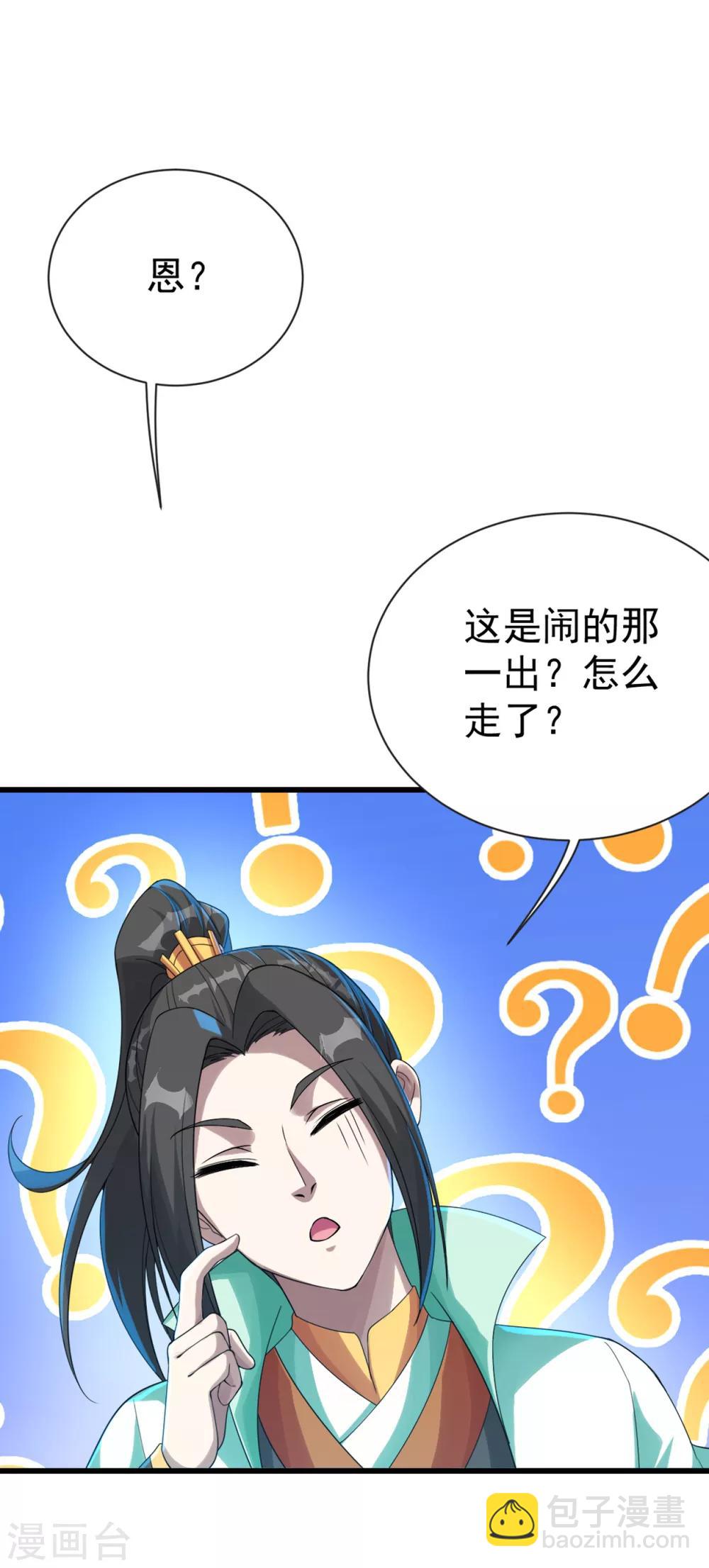 第105话 黄金蜂-第109话