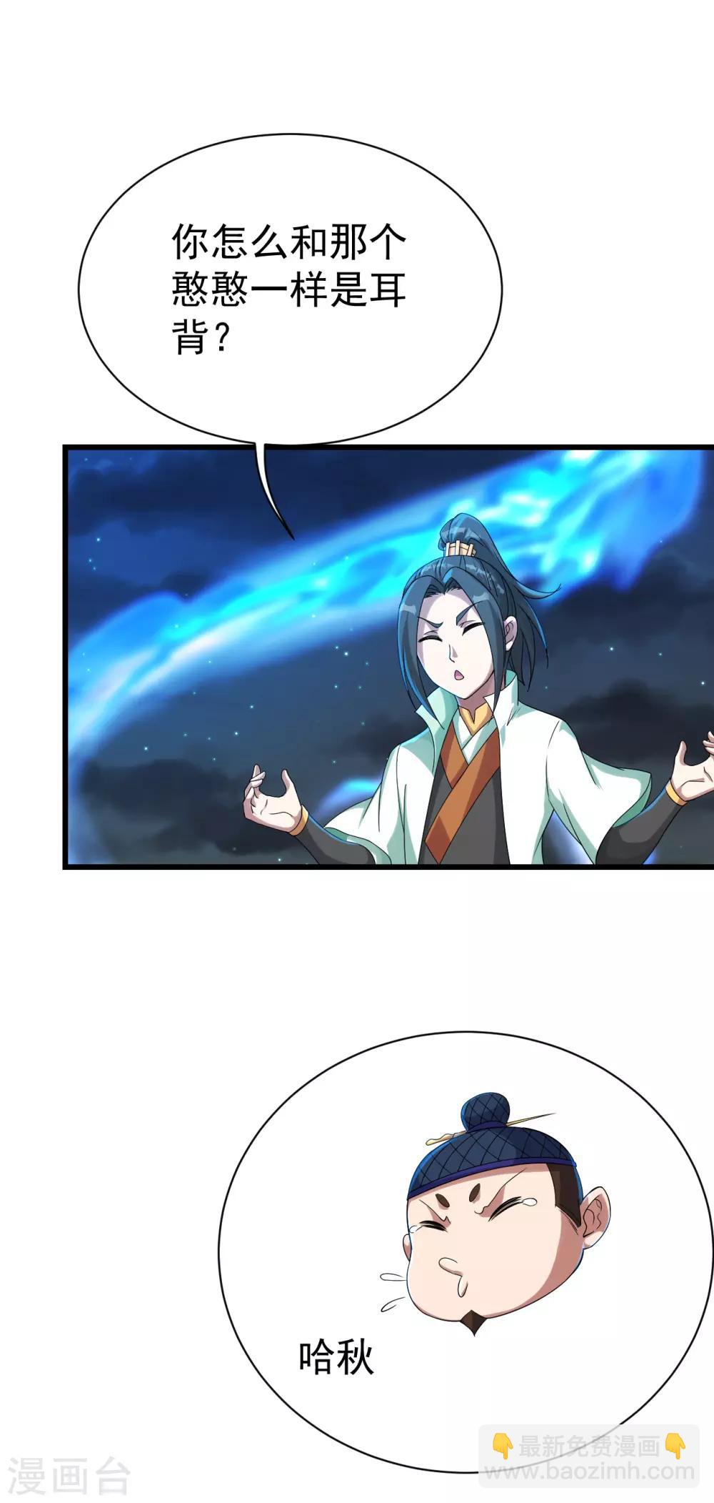 第105话 黄金蜂-第109话