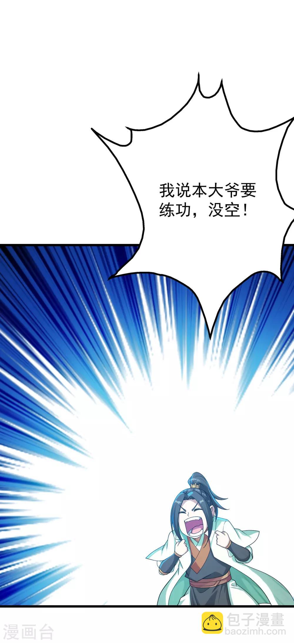 第105话 黄金蜂-第109话