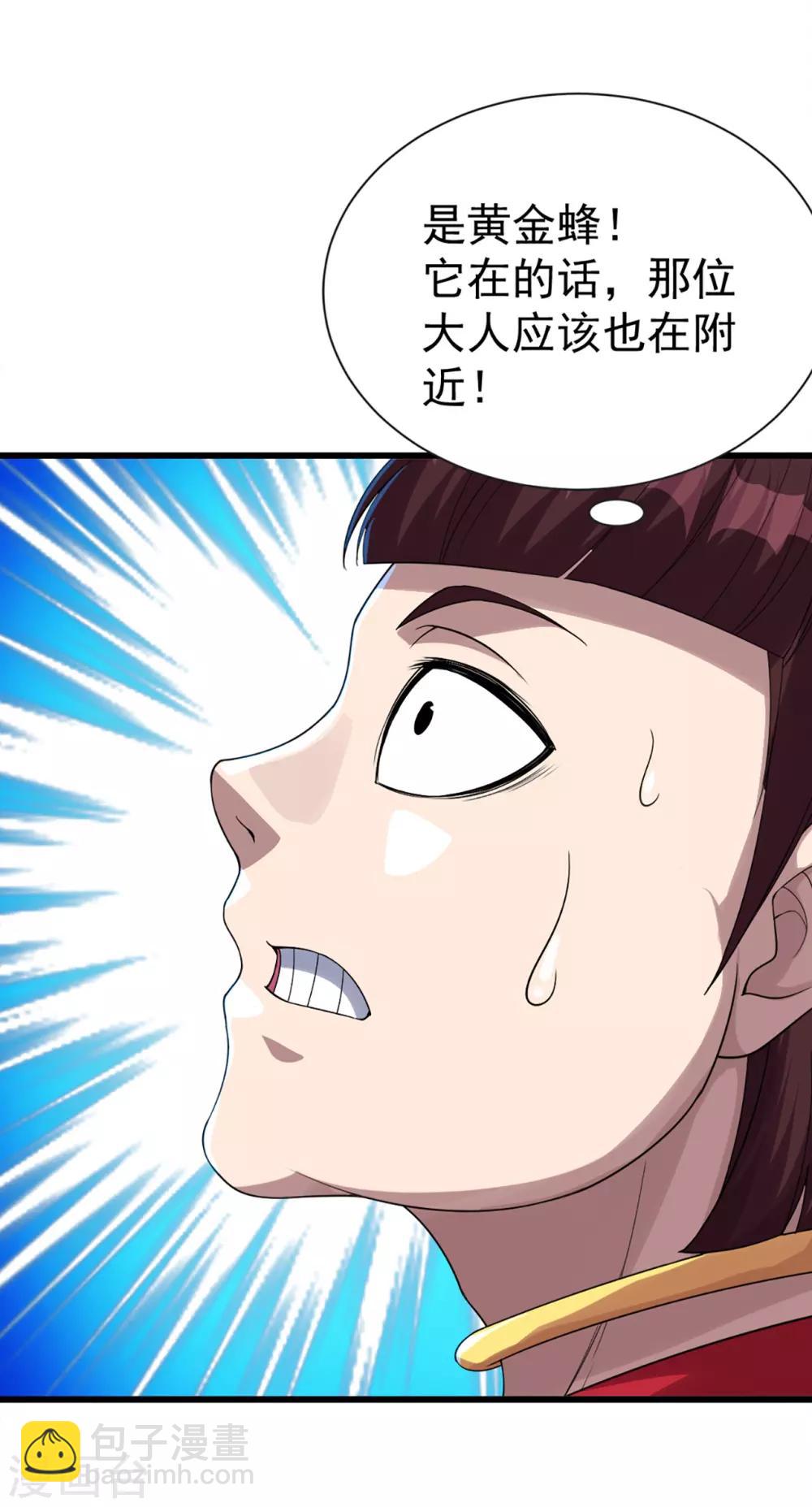 第105话 黄金蜂-第109话
