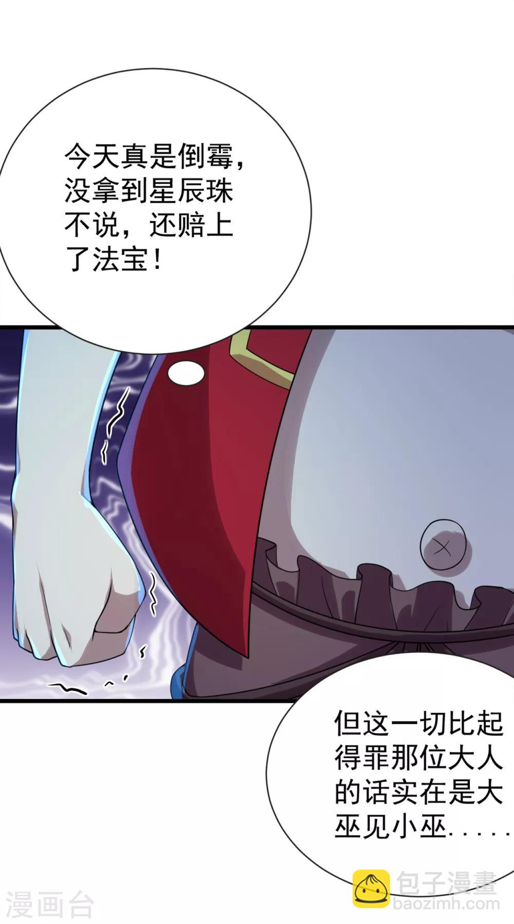 第105话 黄金蜂-第109话