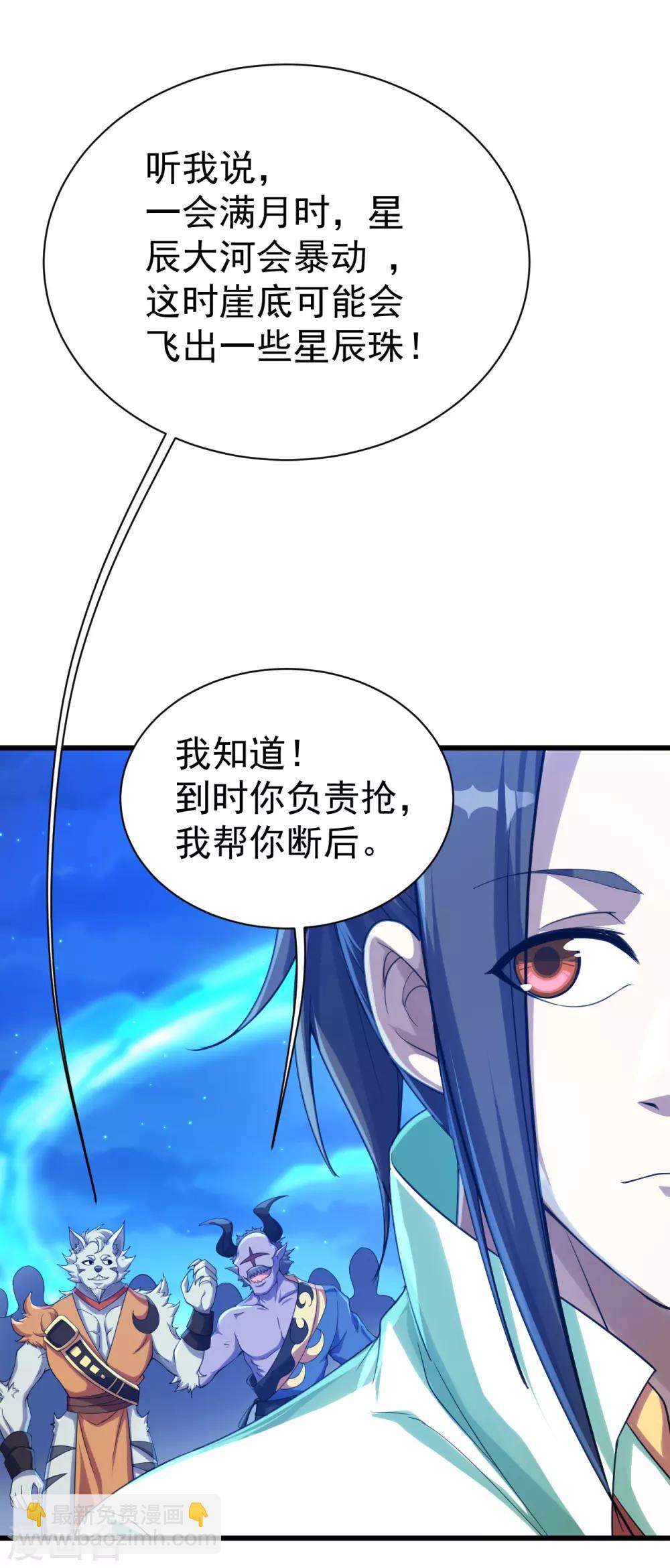 第107话 捡漏大会？-第111话