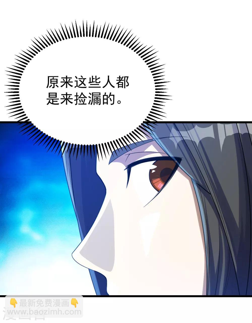 第107话 捡漏大会？-第111话