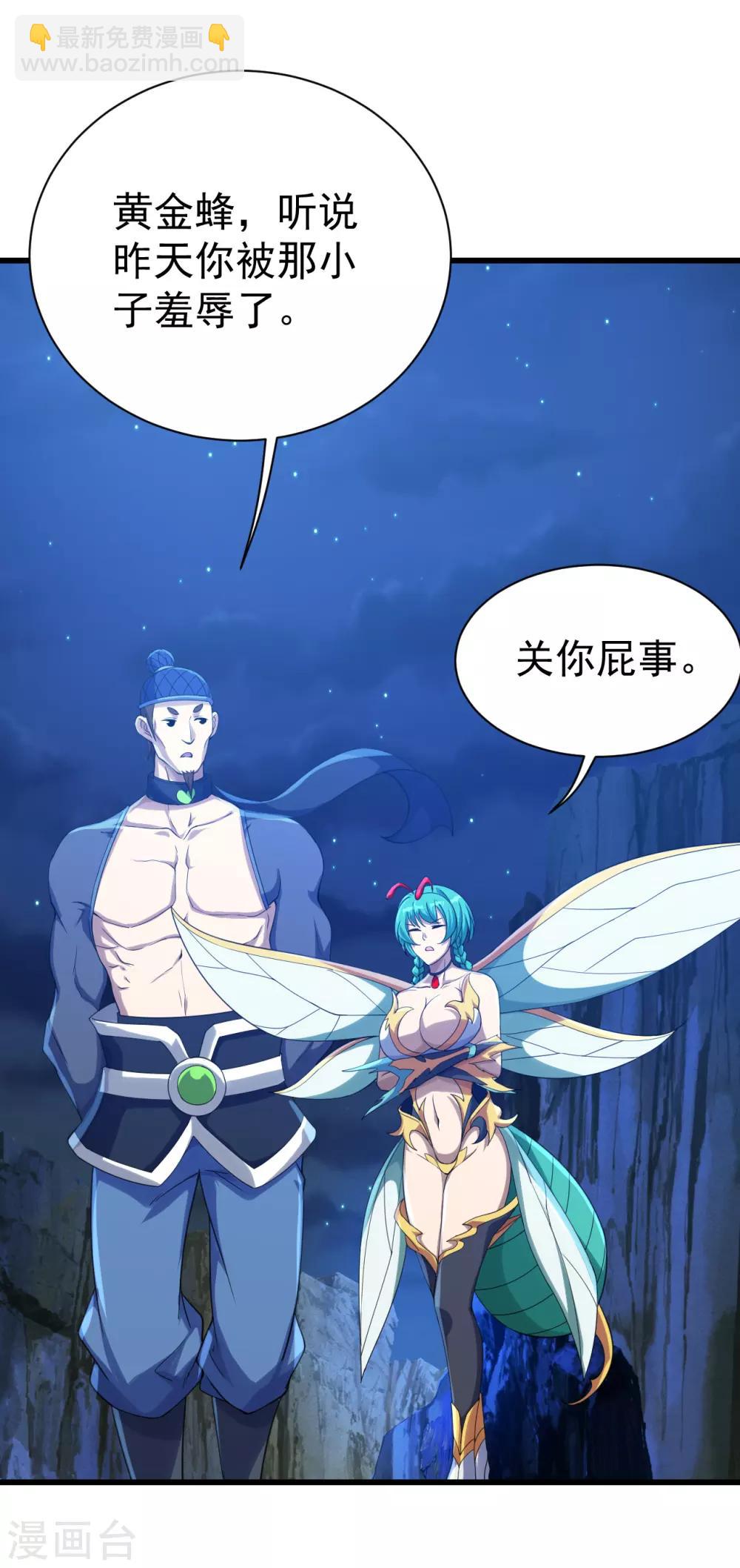 第107话 捡漏大会？-第111话