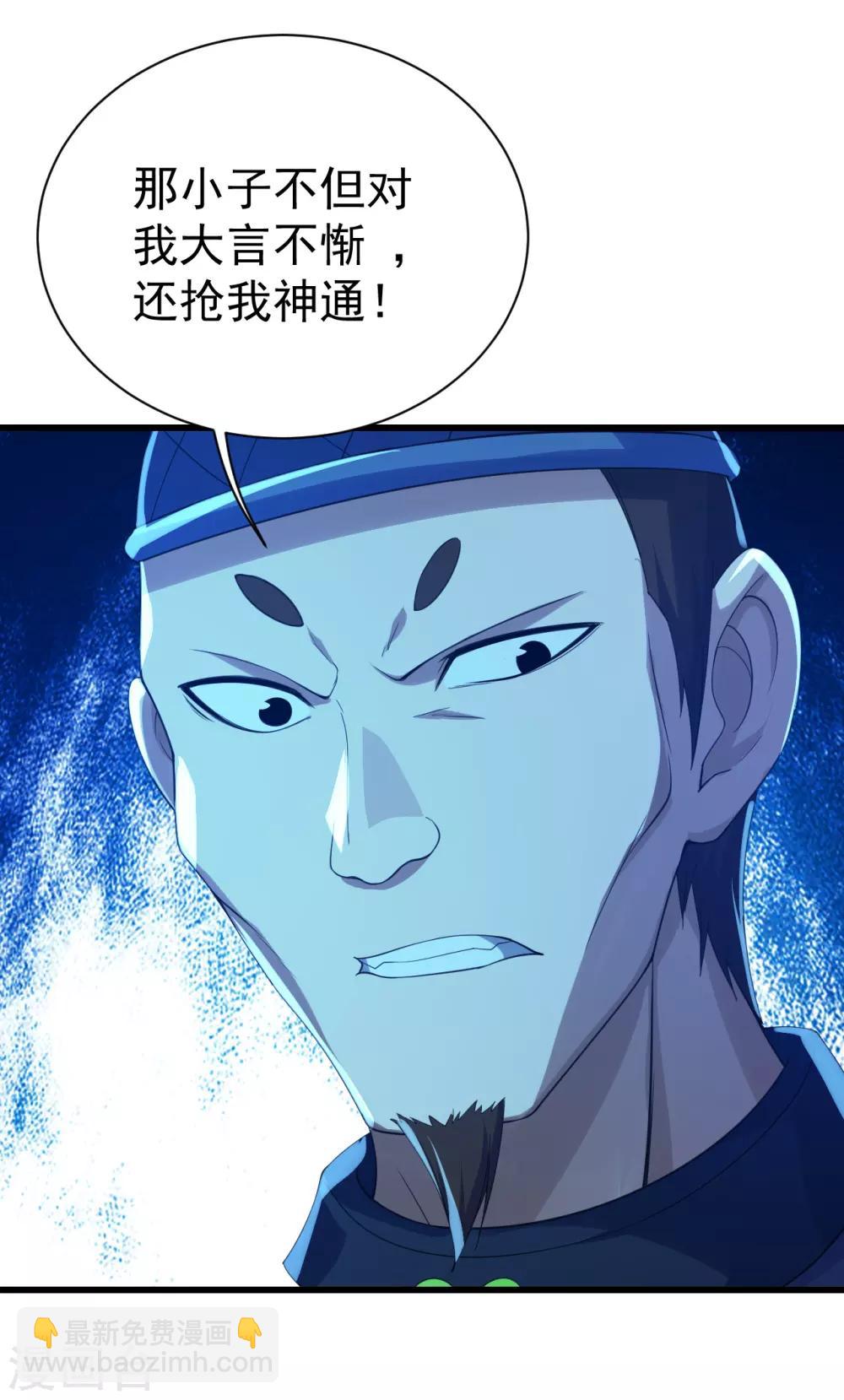 第107话 捡漏大会？-第111话