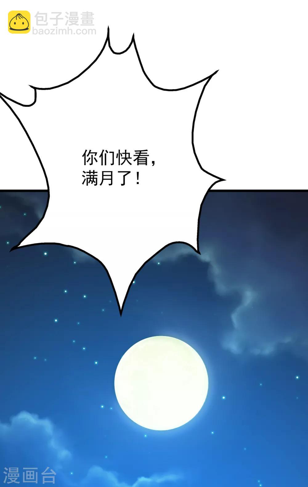 第107话 捡漏大会？-第111话
