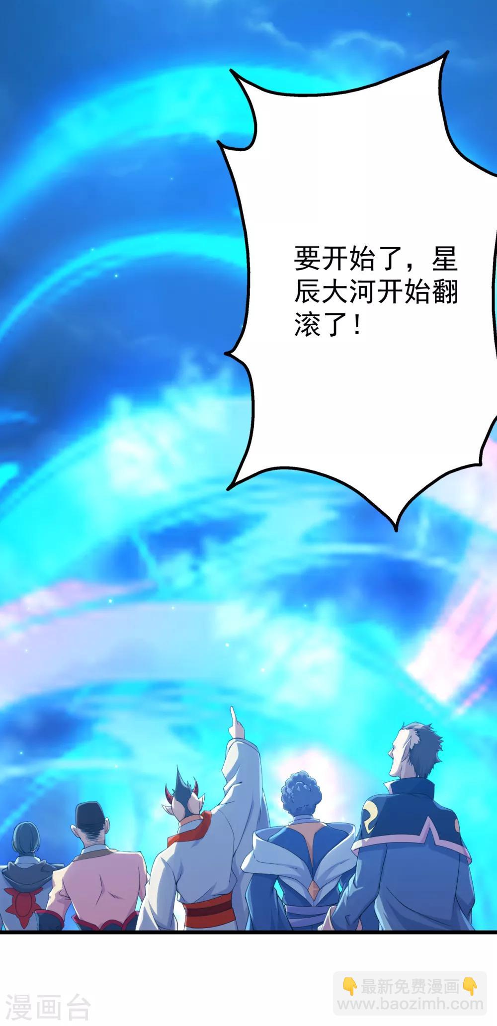 第107话 捡漏大会？-第111话