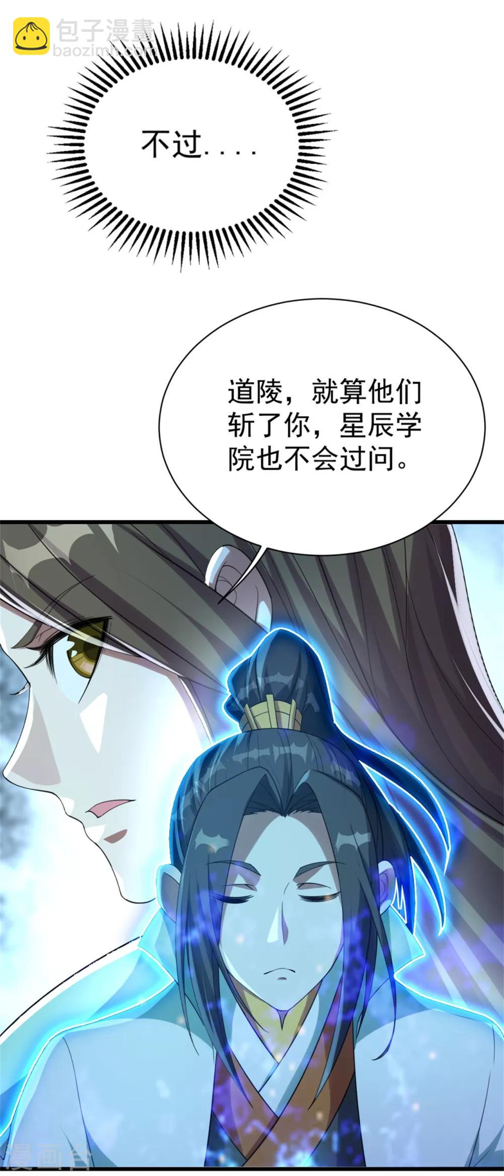 第107话 捡漏大会？-第111话
