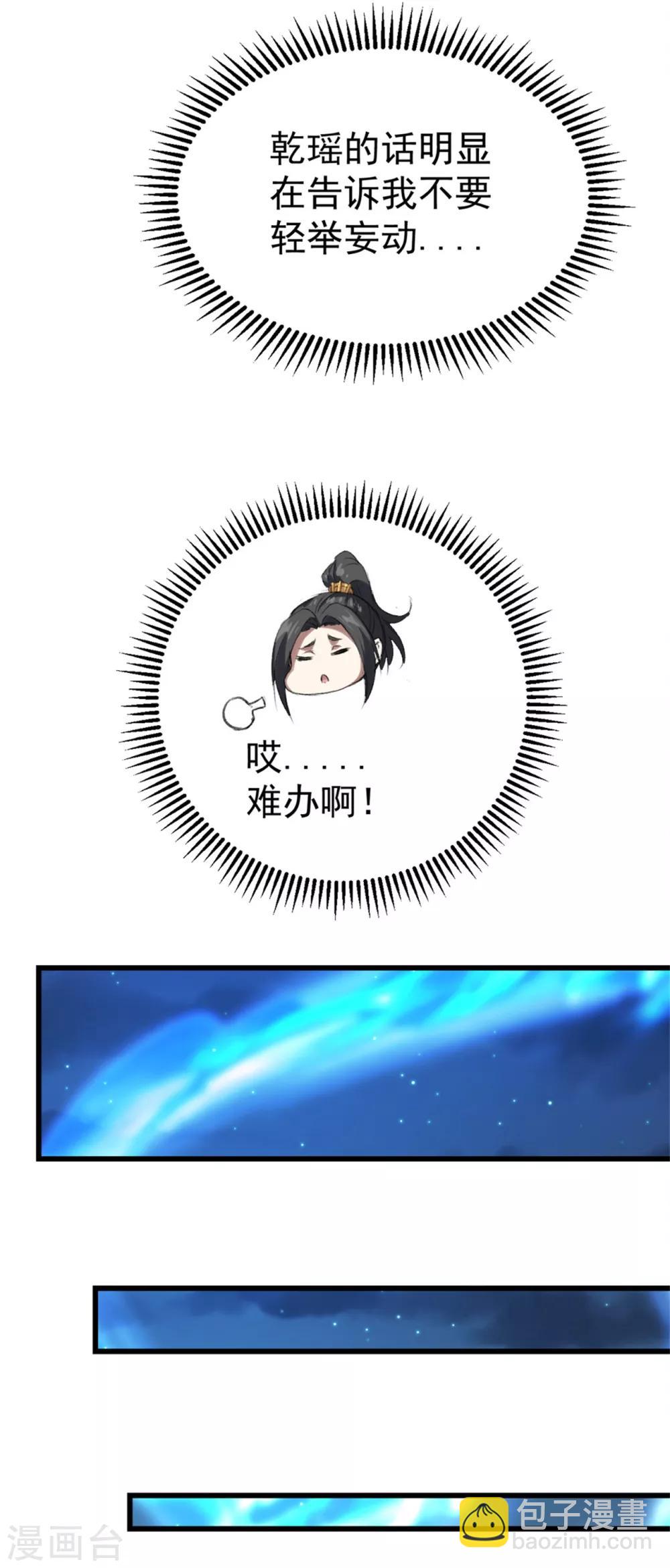第107话 捡漏大会？-第111话