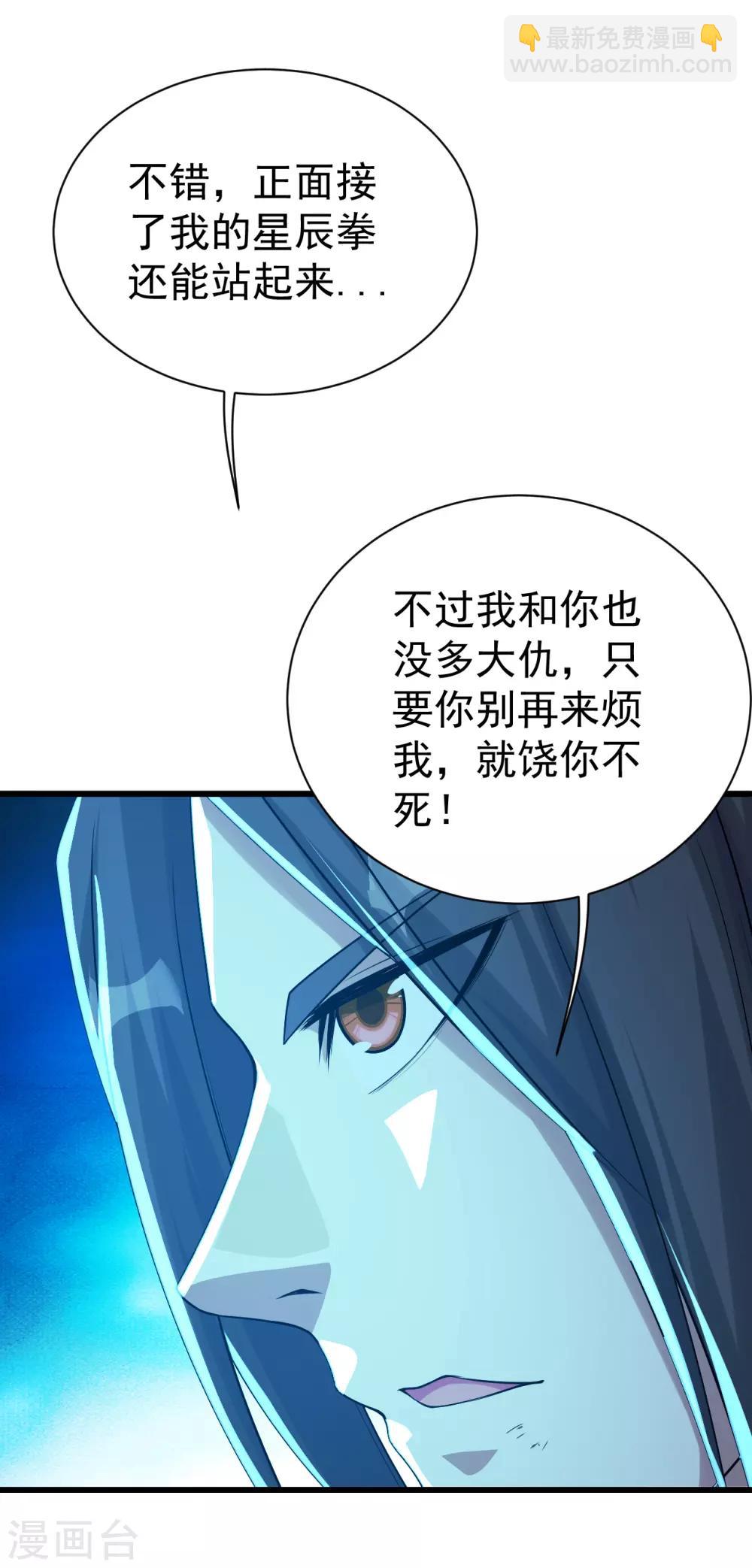 第109话 袭杀-第113话