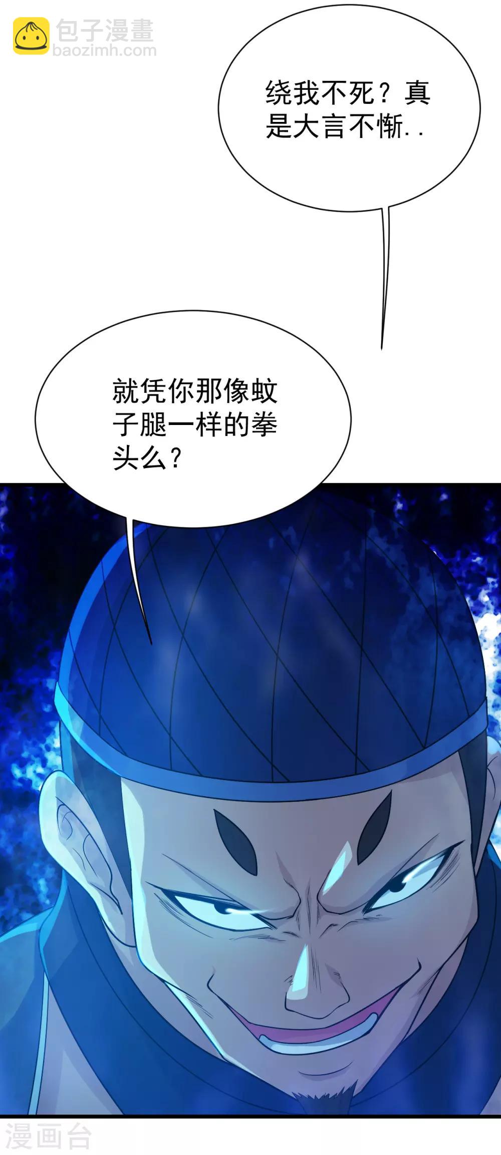 第109话 袭杀-第113话
