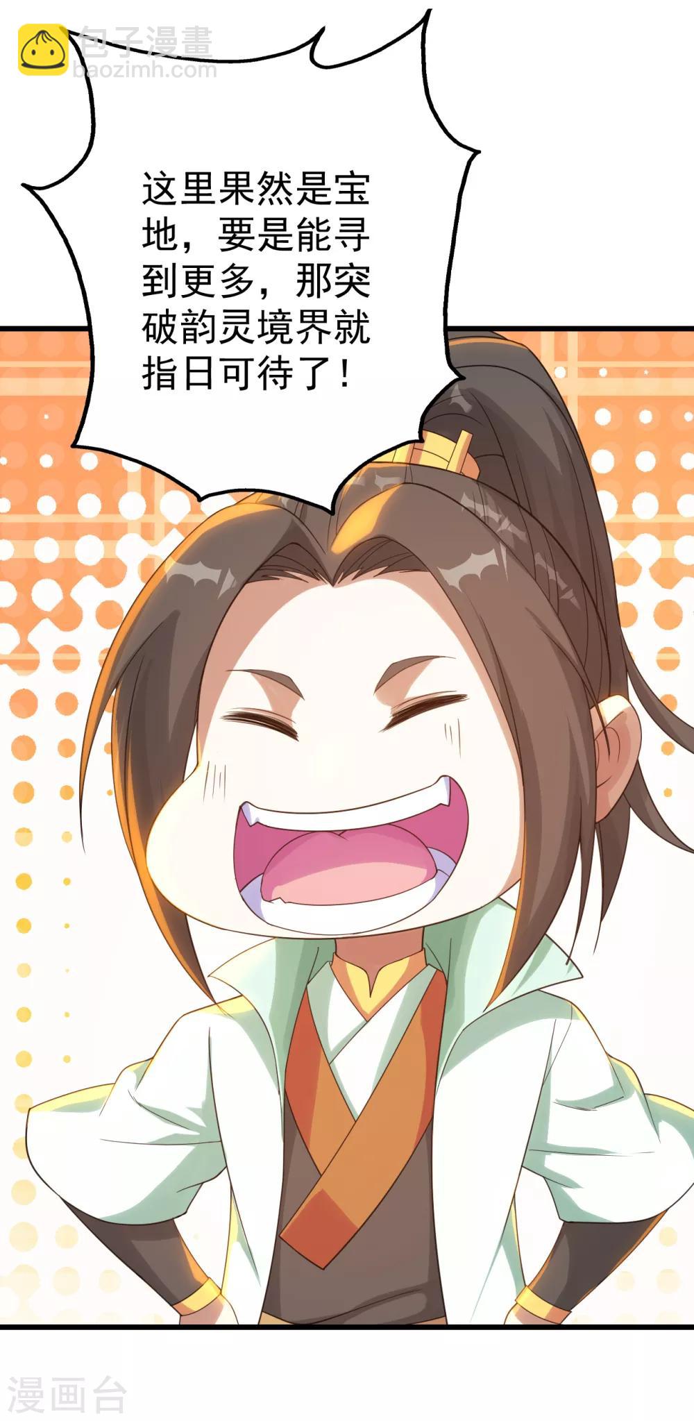 第109话 袭杀-第113话