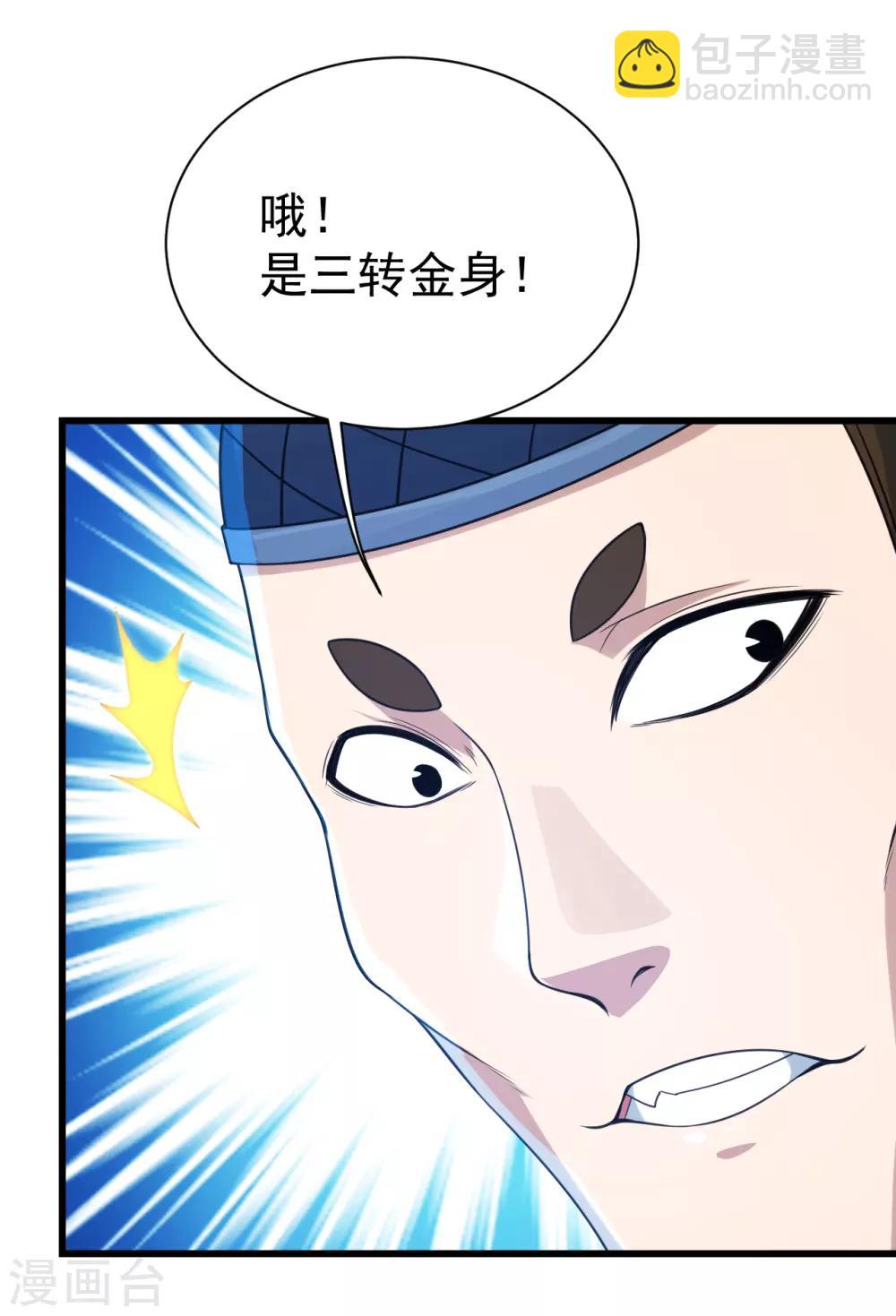 第111话 变身！-第115话