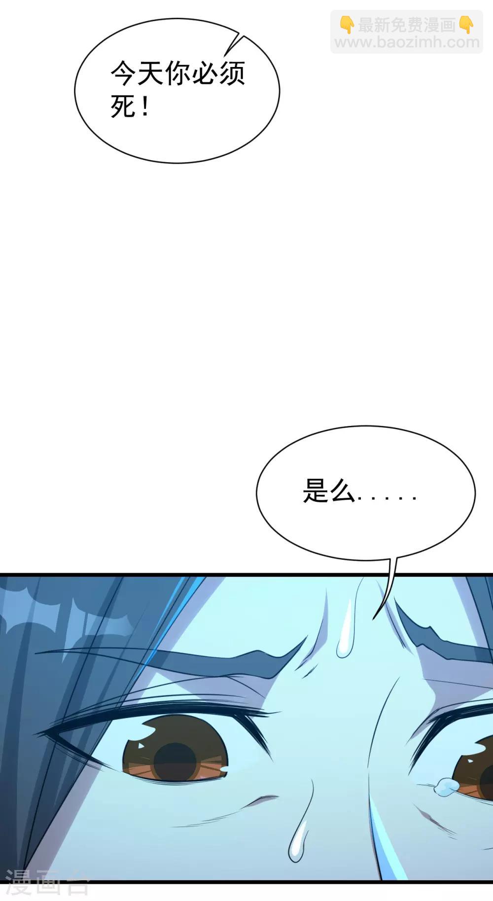 第113话 你就是个憨憨！-第117话