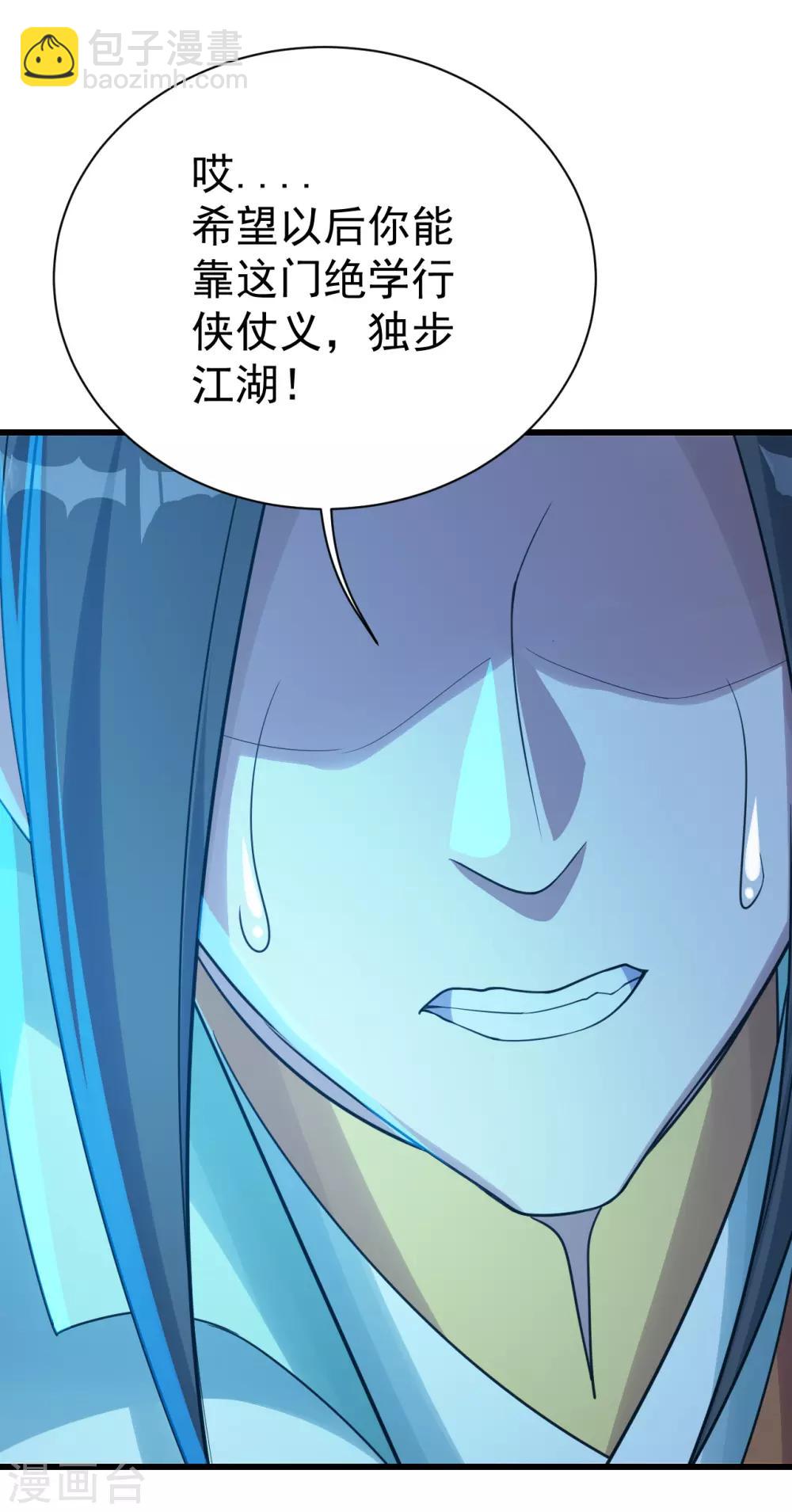 第113话 你就是个憨憨！-第117话