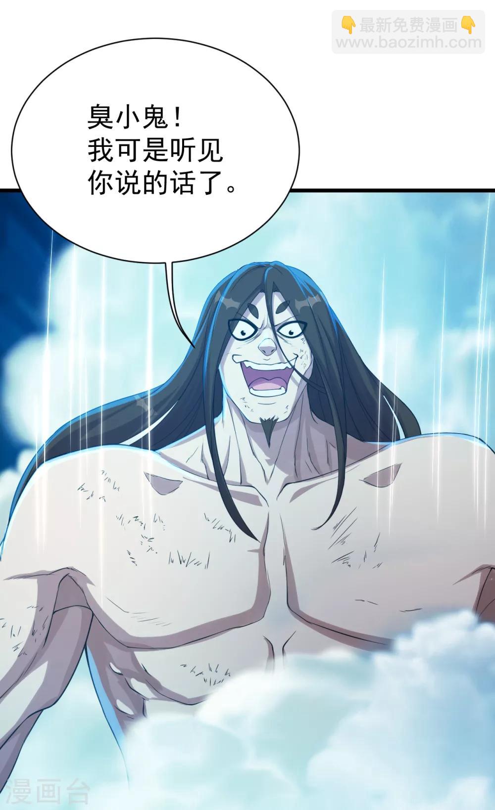 第113话 你就是个憨憨！-第117话