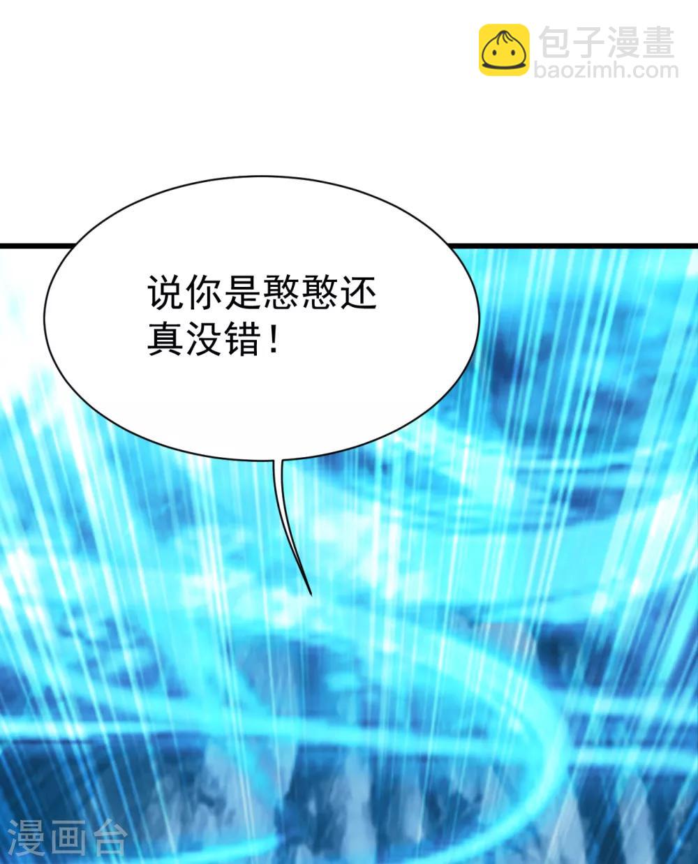 第113话 你就是个憨憨！-第117话