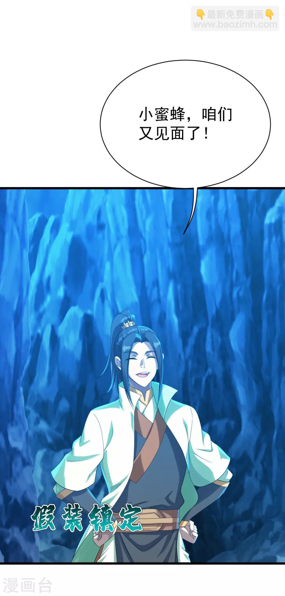 第115话 道陵VS小蜜蜂-第119话