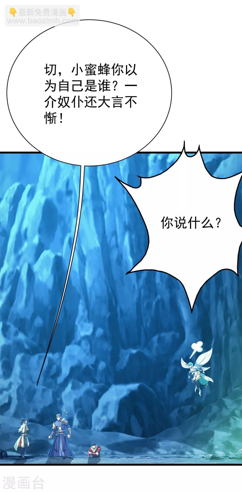 第115话 道陵VS小蜜蜂-第119话