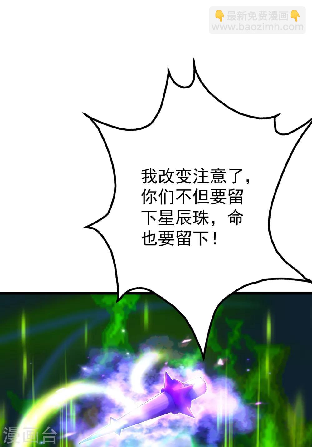 第115话 道陵VS小蜜蜂-第119话