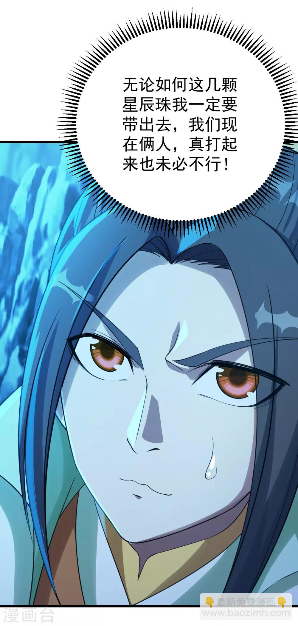 第115话 道陵VS小蜜蜂-第119话