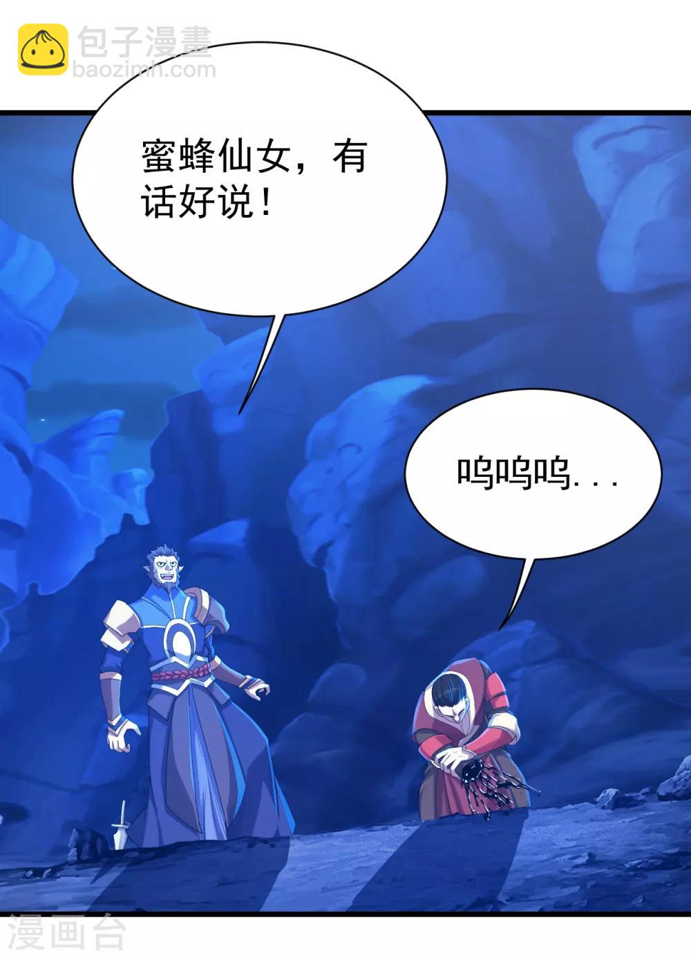 第115话 道陵VS小蜜蜂-第119话