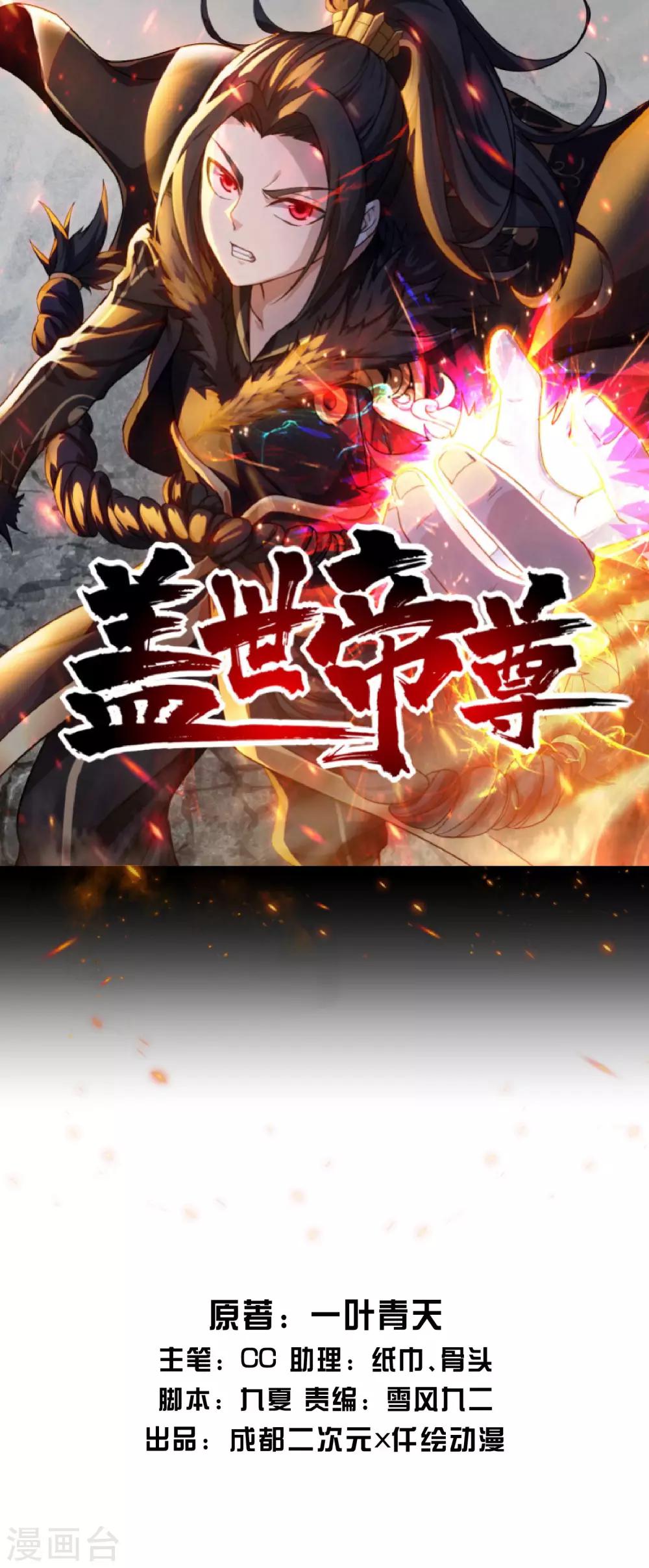第12话 道陵VS钱林-第13话