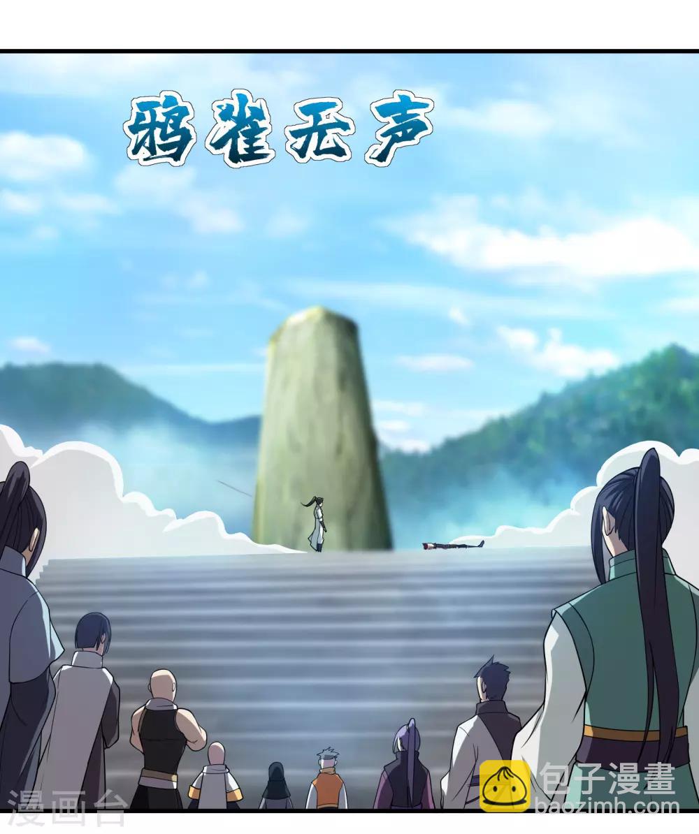 第12话 道陵VS钱林-第13话