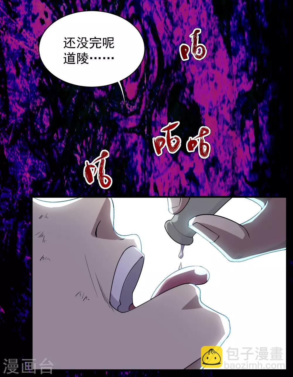 第12话 道陵VS钱林-第13话