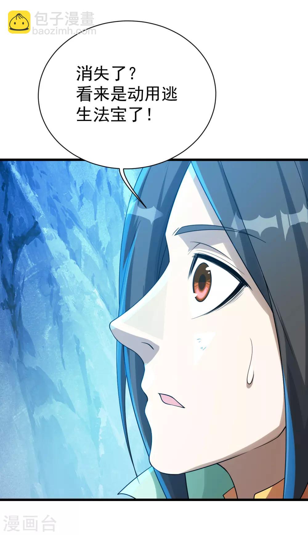 第117话 地动山摇！-第121话