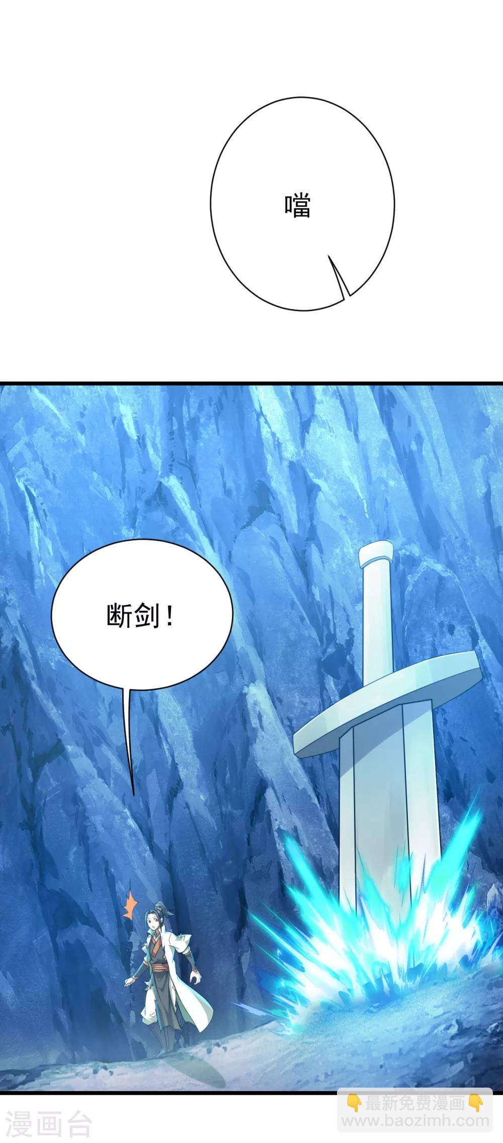 第117话 地动山摇！-第121话