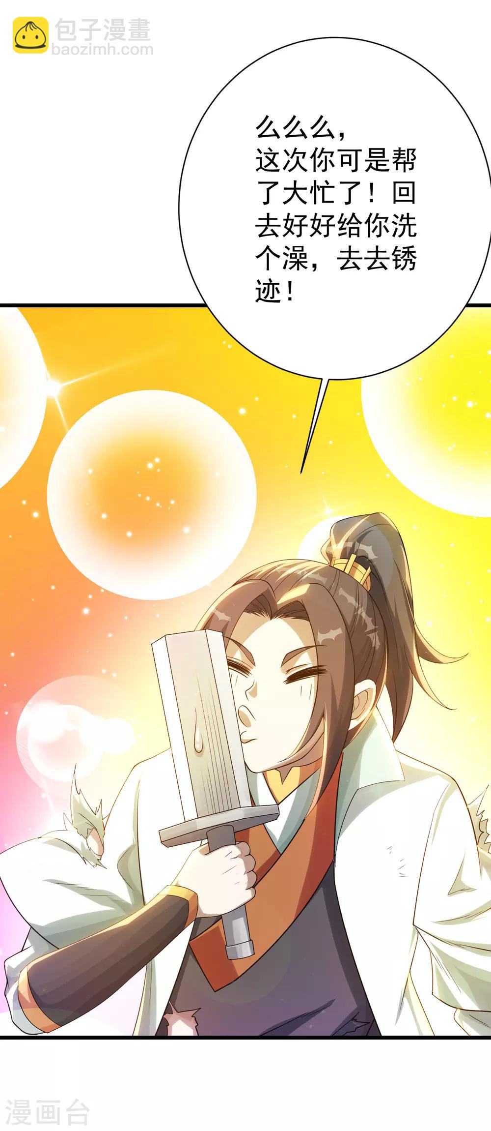 第117话 地动山摇！-第121话