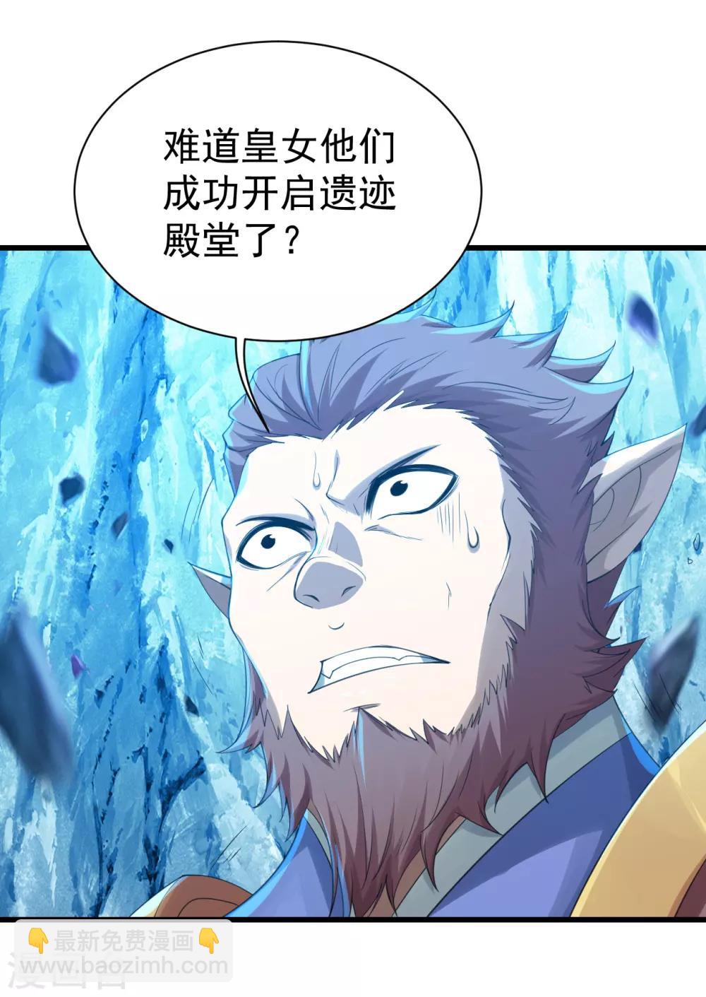第117话 地动山摇！-第121话